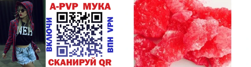 Купить закладки  Казань  APVP мука 