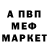 Альфа ПВП Crystall foxi740 ,