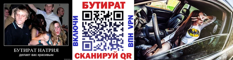 Бутират жидкий экстази  Купить где  Казань 