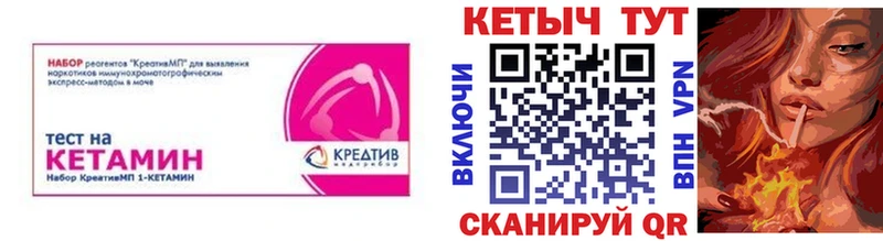 Кетамин ketamine  Купить где  Казань 